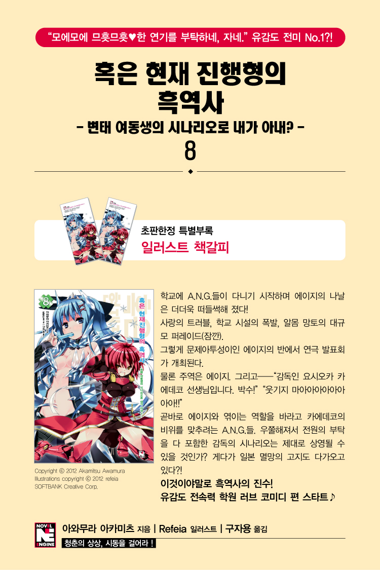 (광고)흑역사8 copy.jpg