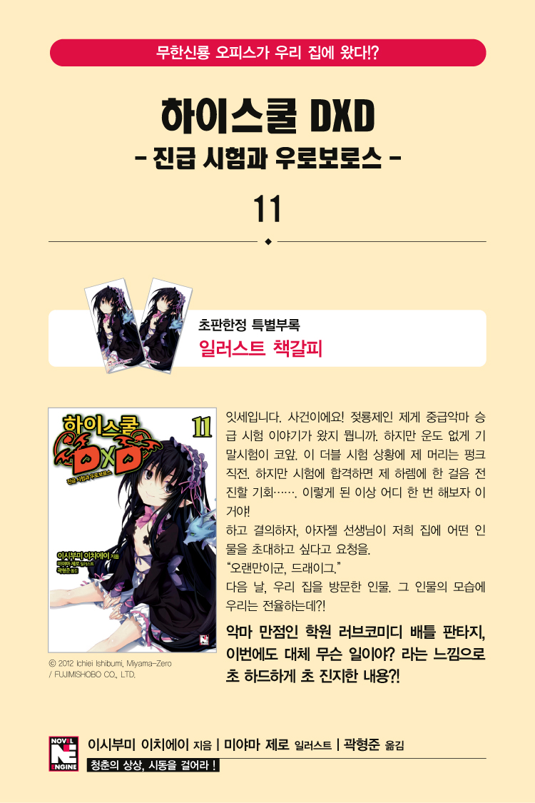 (광고)하이스쿨11 copy.jpg