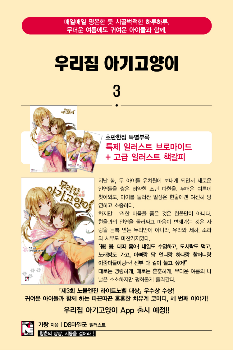 (광고)아기고양이3 copy.jpg