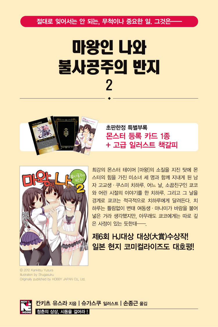 (광고)마왕인나와2.jpg