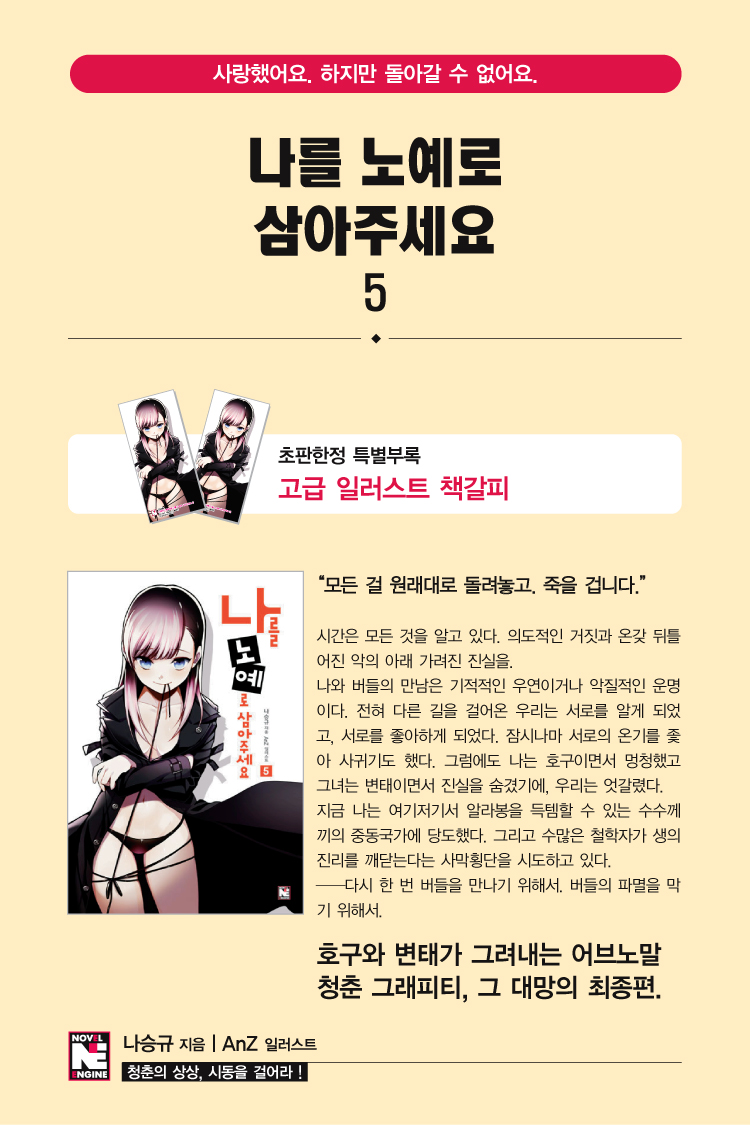 (광고)나노예5.jpg