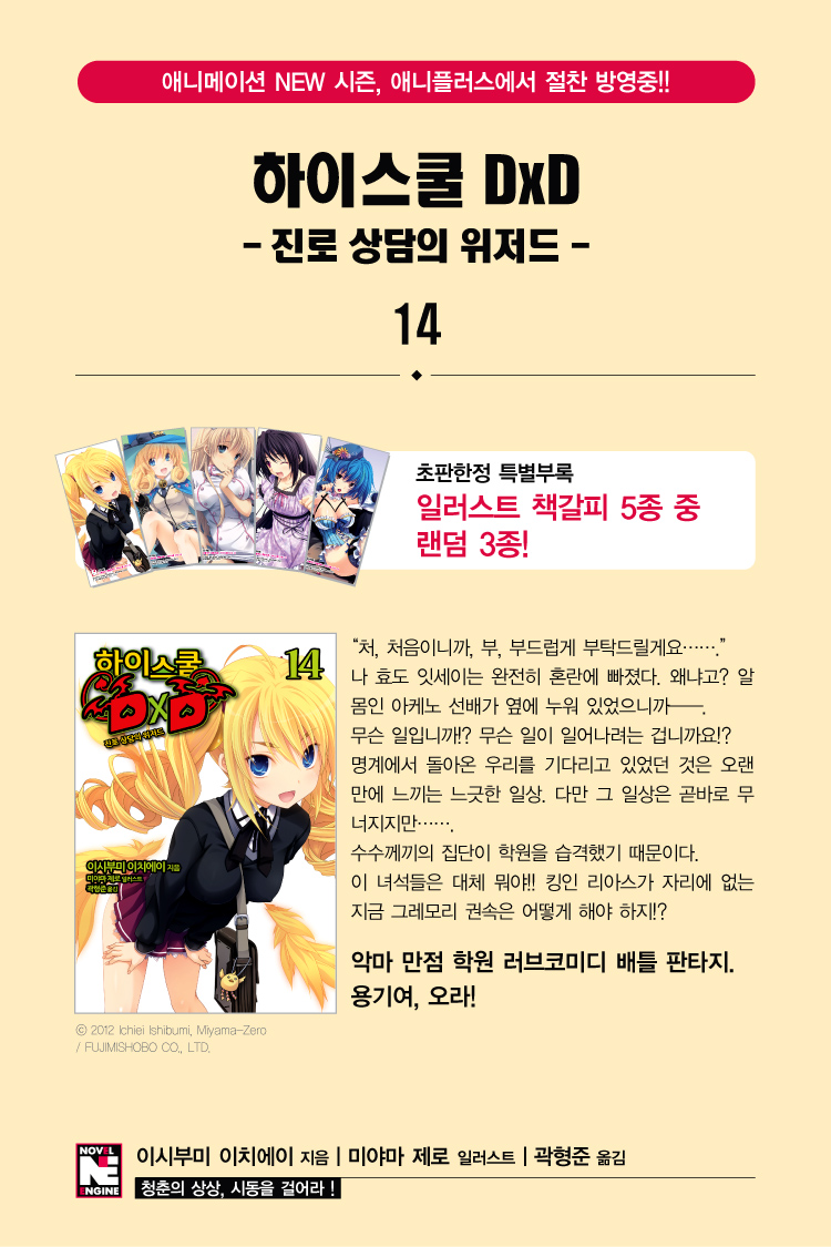 (컬러광고)하이스쿨14.jpg