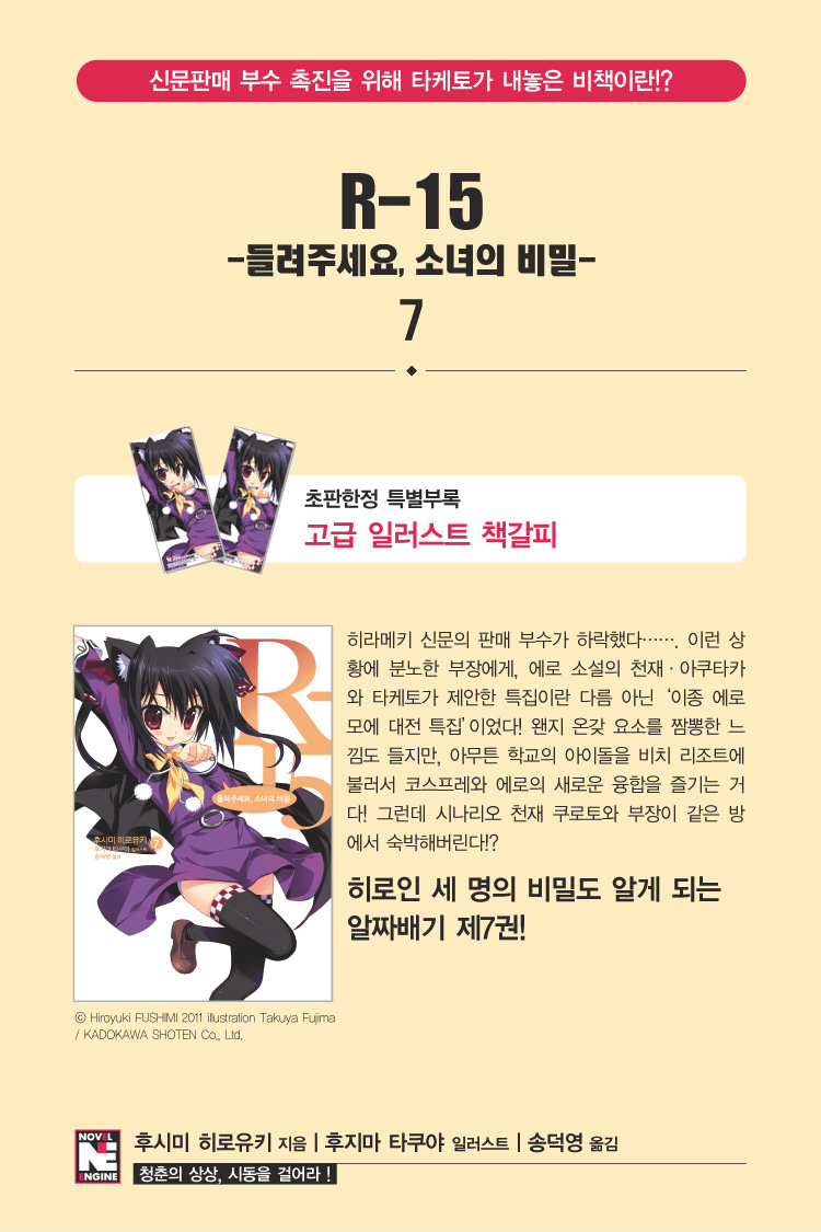 (웹광고)R-15_7.jpg