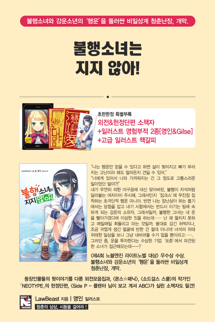 (웹광고)불행소녀.jpg