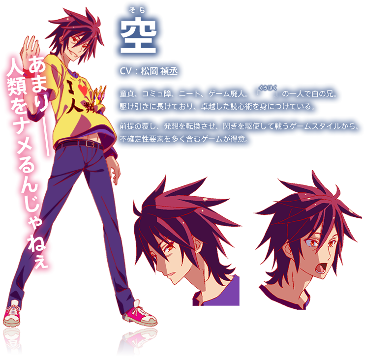 img-character-sora.png