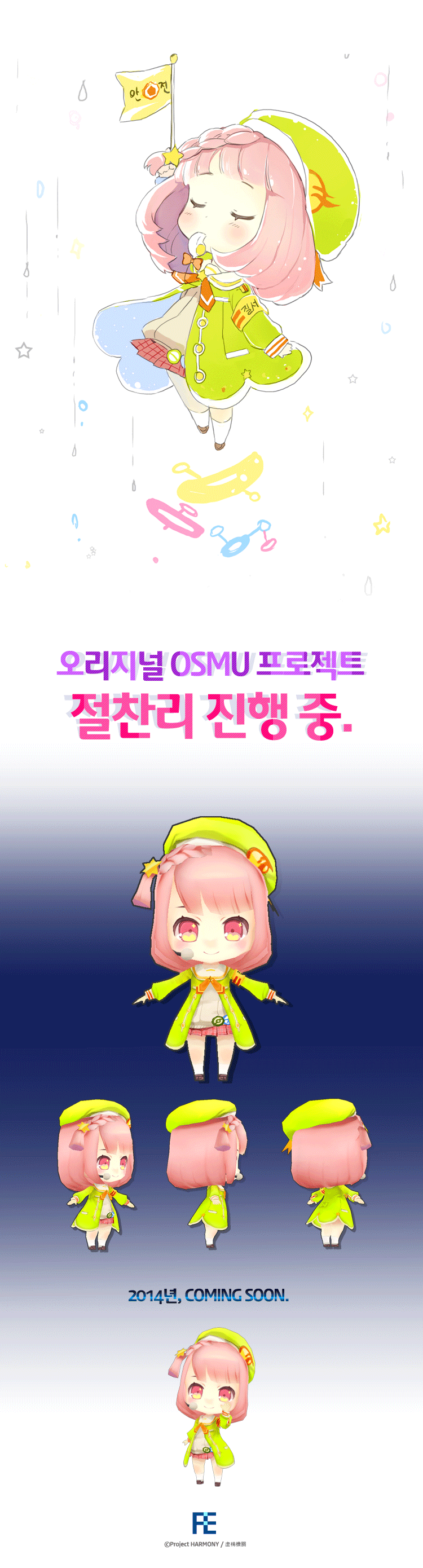 오리지널-OSMU-프로젝트_광고1.gif