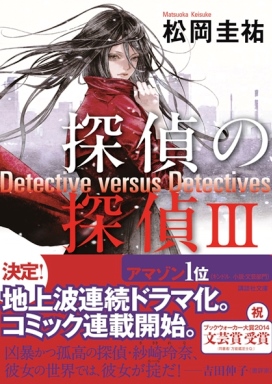 tantei03.jpg